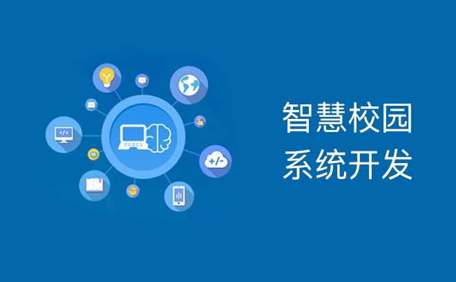 杭州梓杉數字科技有限公司關于智慧校園建設采購項目中標公告